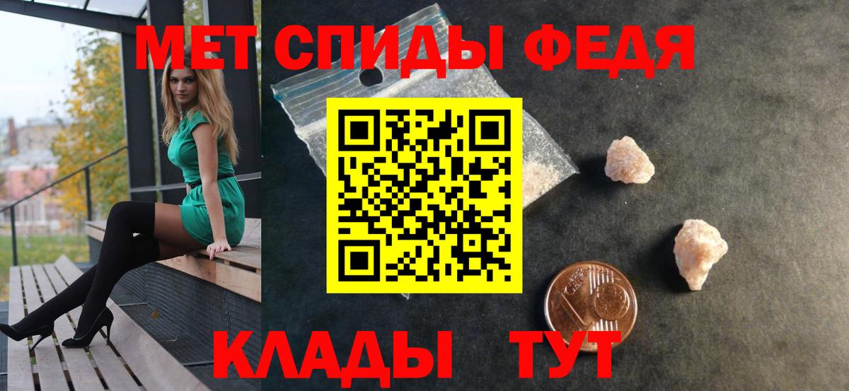 АМФЕТАМИН 98% Валуйки