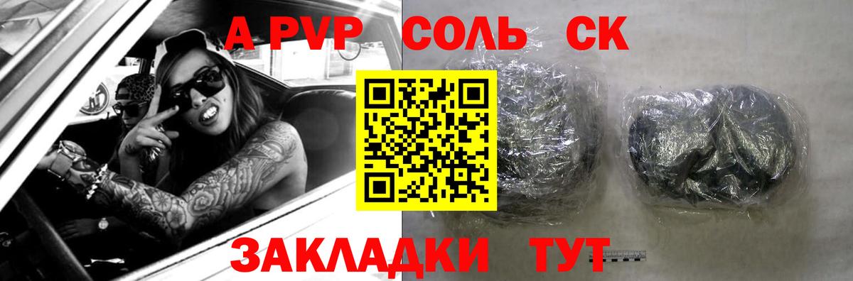 A PVP VHQ  Вход с VPN  Alfa_PVP СК КРИС  Валуйки  Alpha PVP крисы CK 