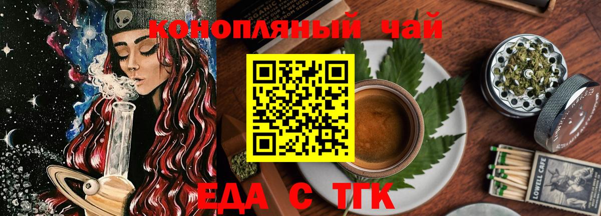 Валуйки  Печенье с ТГК конопля  Вход с VPN 