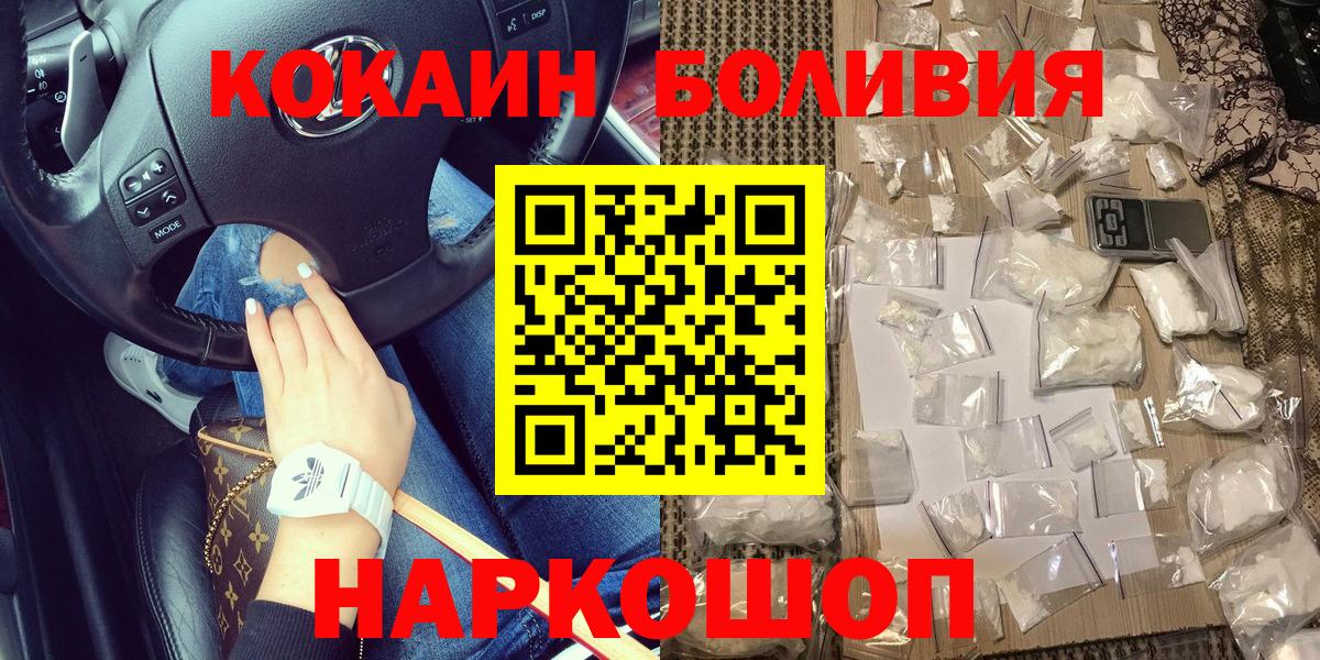Кокаин 99% Валуйки