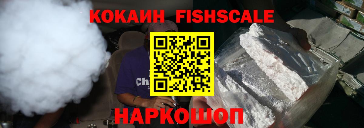 КОКАИН Колумбийский  Cocaine  Валуйки  Вход с VPN 