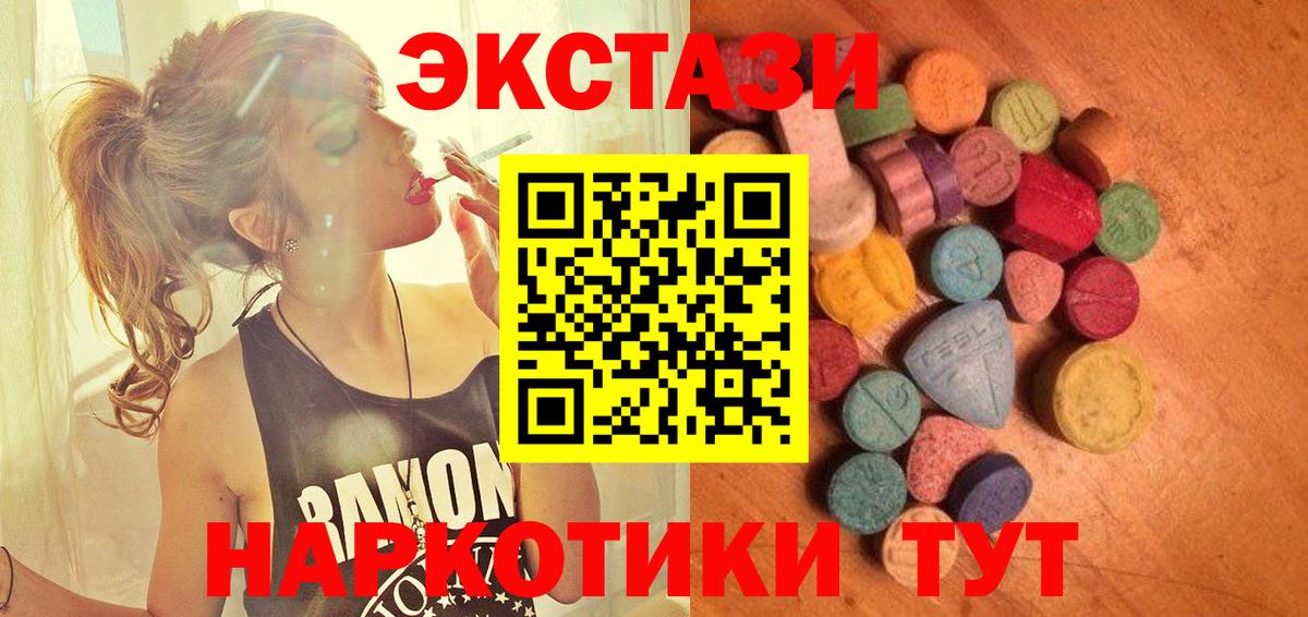 купить наркоту  ссылка на мегу tor  Ecstasy  Вход с VPN  Валуйки  ЭКСТАЗИ Cube 