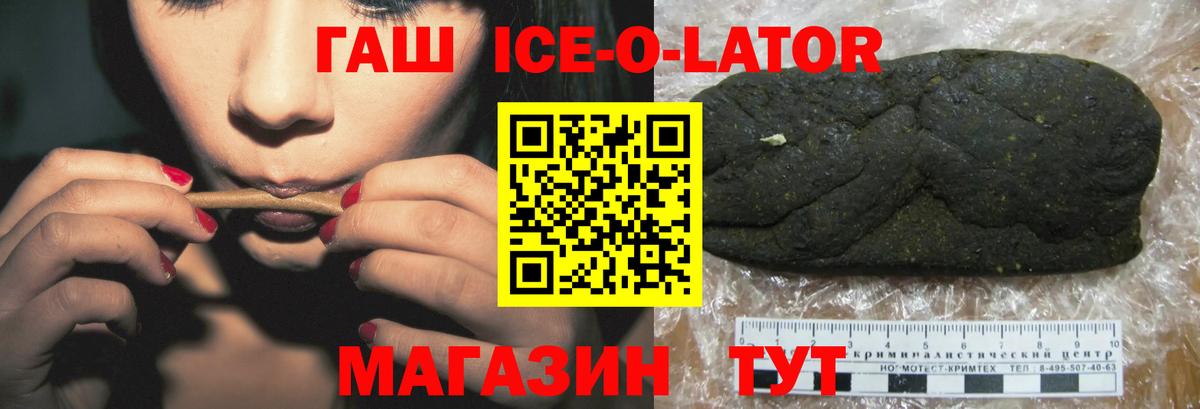 ГАШ Premium  Вход с VPN  Валуйки 
