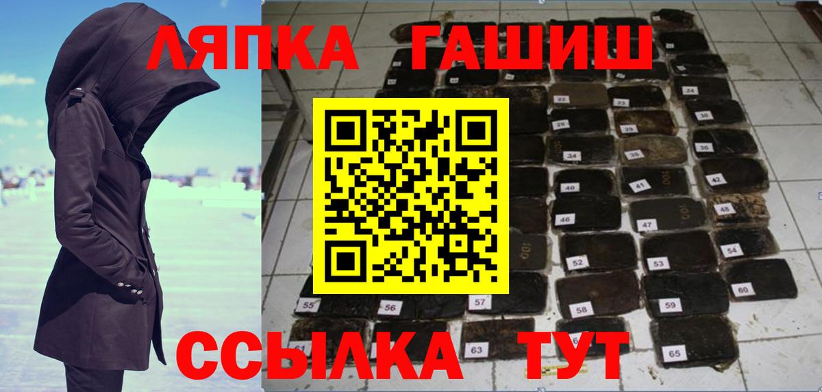 ГАШИШ Ice-O-Lator Валуйки