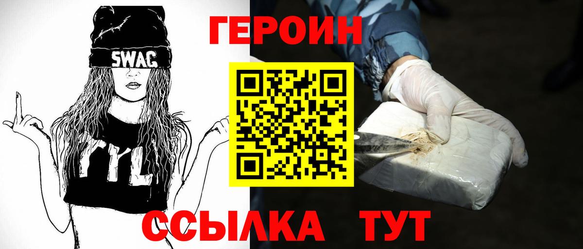 ГЕРОИН гречка Валуйки