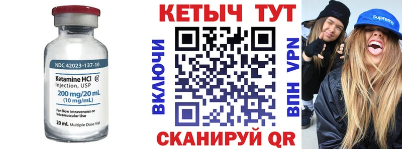 Кетамин VHQ  Валуйки 