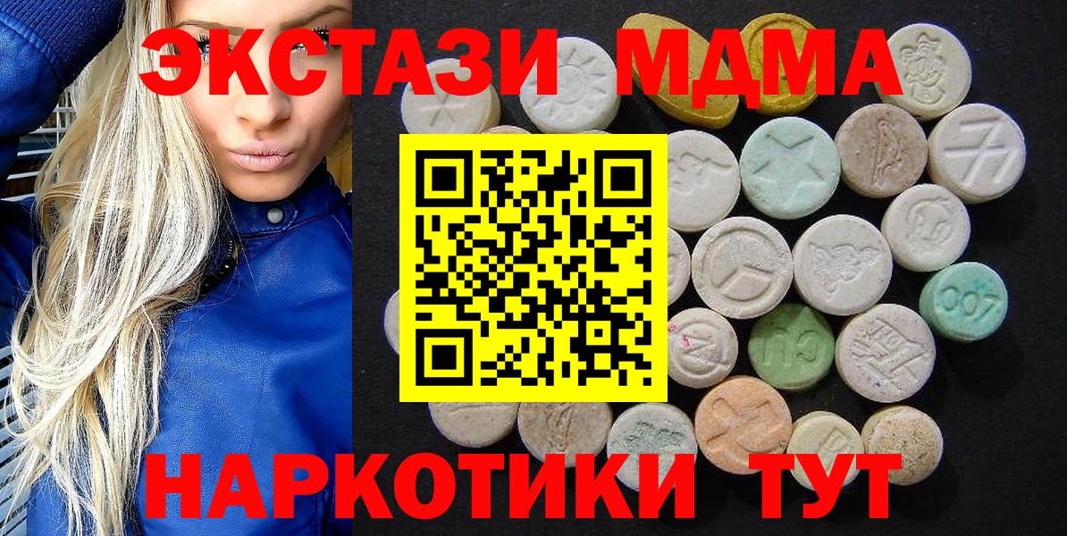 MDMA VHQ  МДМА VHQ  Валуйки  Вход с VPN 