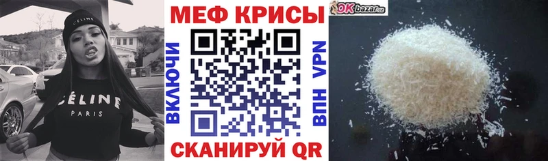 Мефедрон мяу мяу  Валуйки 