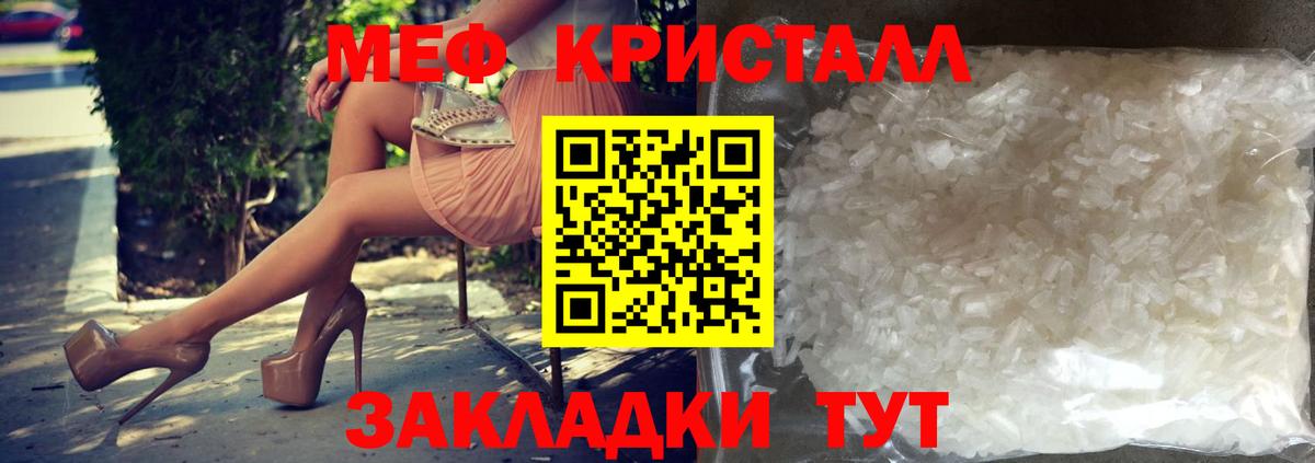 Меф мяу мяу мука Валуйки