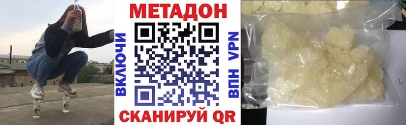 Метадон кристалл  Валуйки 