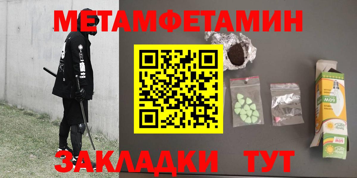 Первитин  Вход с VPN  Валуйки  Метамфетамин Methamphetamine  Метамфетамин Methamphetamine 