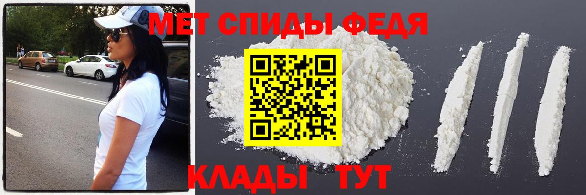 МЕТАМФЕТАМИН мет Валуйки