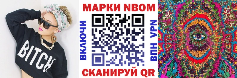 Марки 25I-NBOMe 1,8мг  хочу   Валуйки 