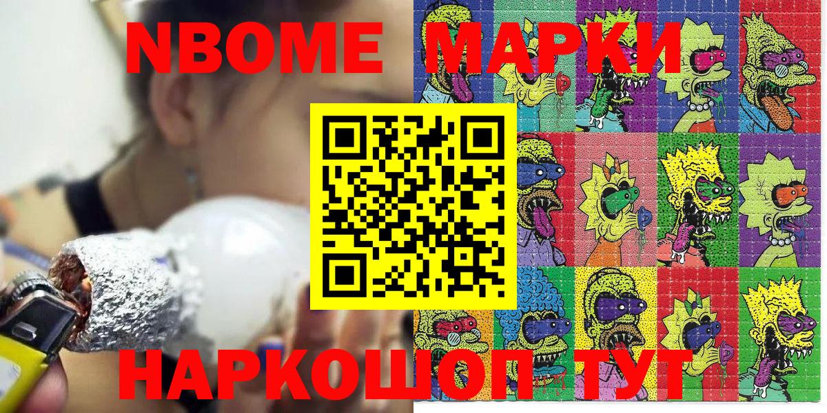 Наркотические марки 1500мкг Валуйки