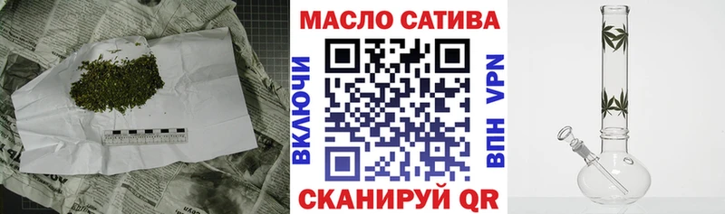 ТГК концентрат МЕГА как зайти Валуйки